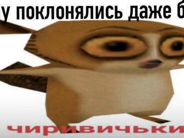Чиривичьки