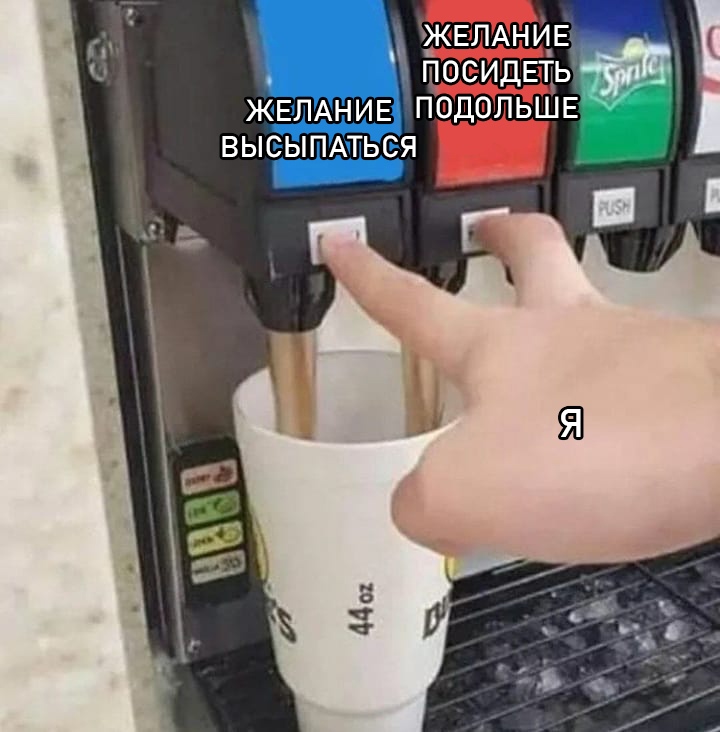 Мем Пепси и Кола в один стакан