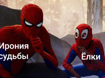 Большой и маленький Спайдермен