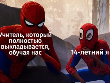 Большой и маленький Спайдермен