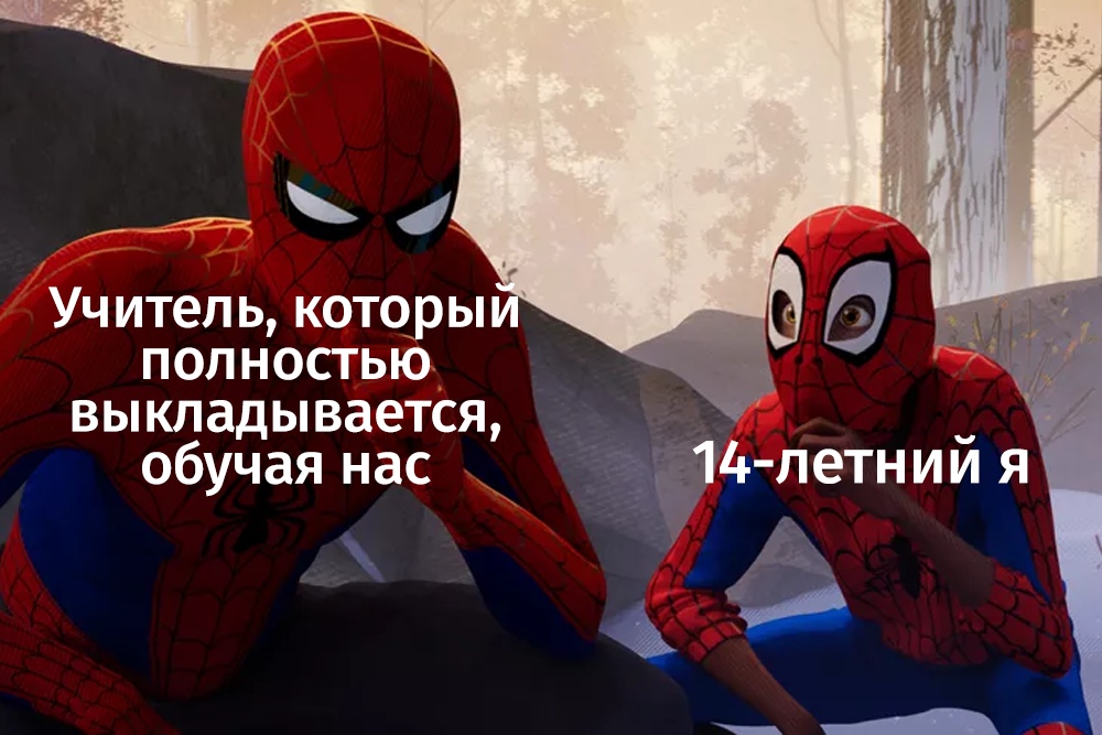 Большой и маленький Спайдермен