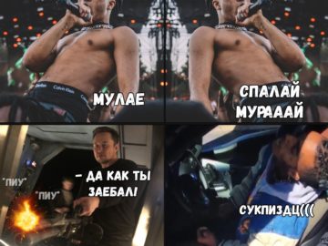 Илон Маск с огнеметом