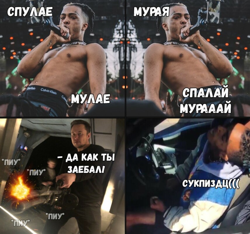 Илон Маск с огнеметом
