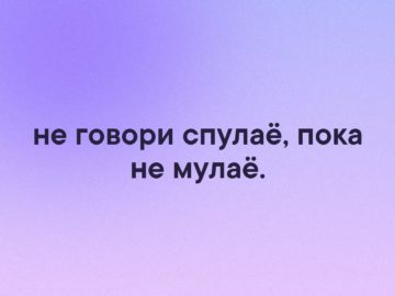 Спулае мулае