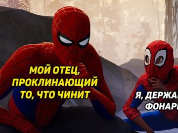 Большой и маленький Спайдермен