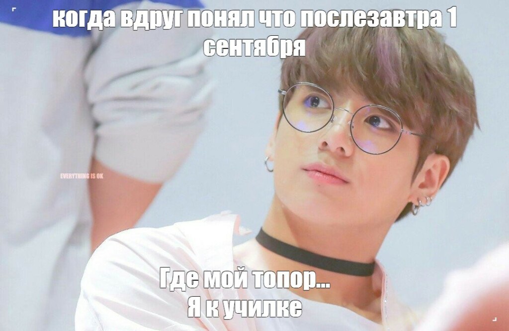 Мем про чонгука