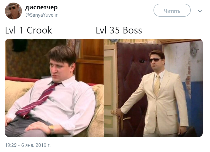 level 1 crook, level 35 boss