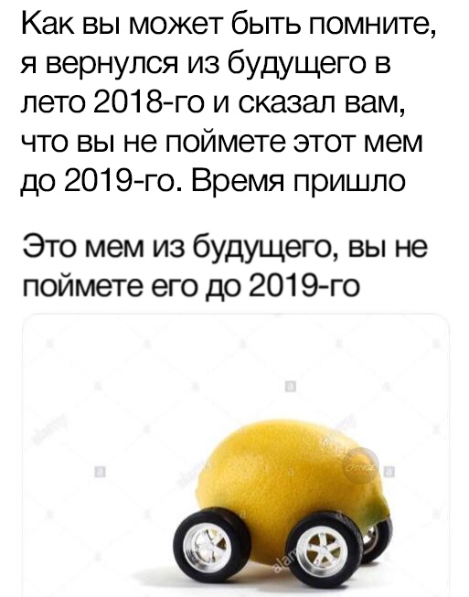 Мем с лимоном