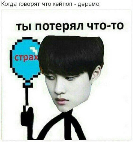 K-pop memes