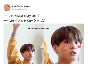 Мем про чонгука