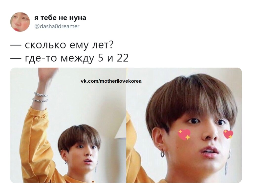 Мем про чонгука