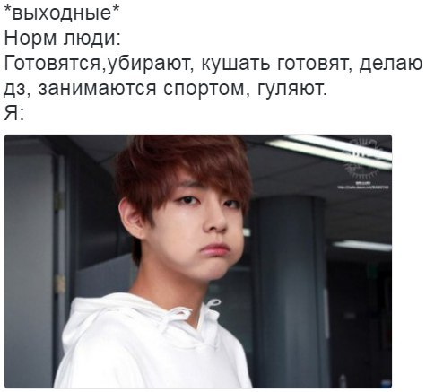 Мем про чонгука