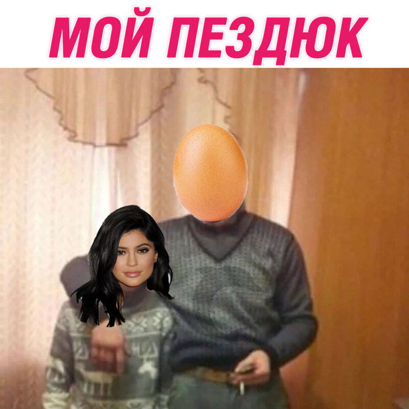 Мемы с яйцом