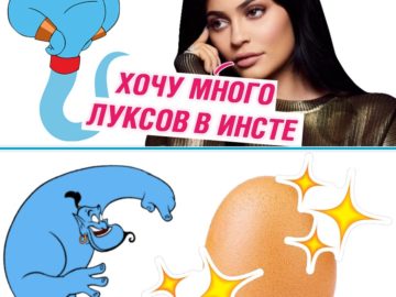 Мемы с яйцом