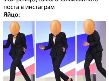 Мемы с яйцом