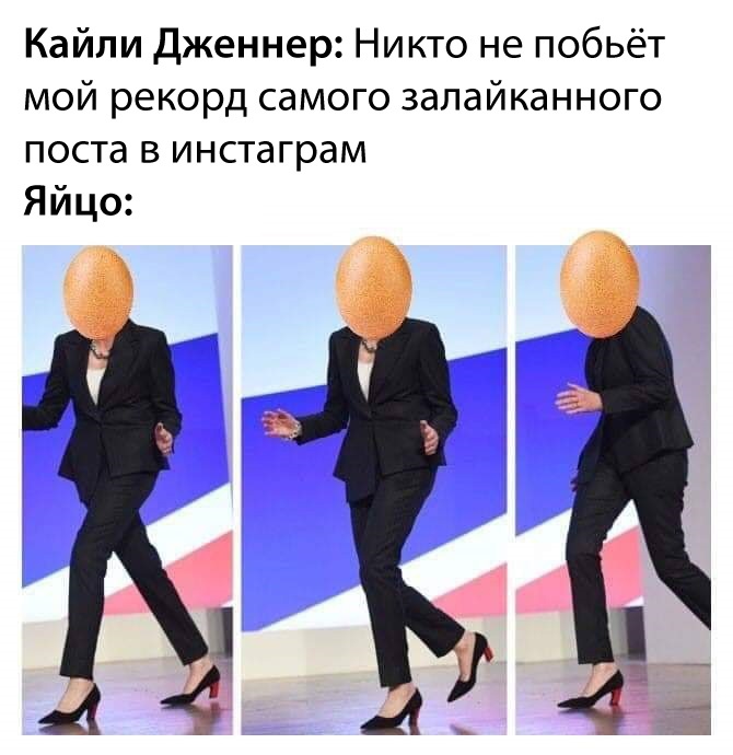 Мемы с яйцом