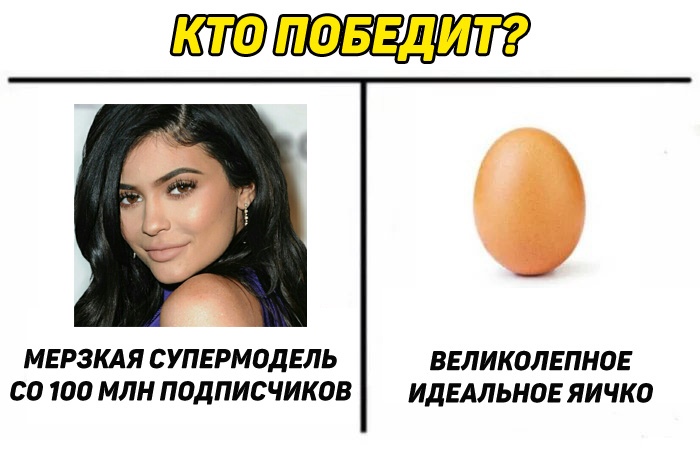 Мемы с яйцом