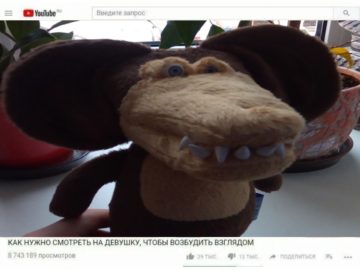 Мохнатый писькогрыз
