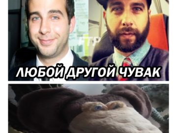 Мохнатый писькогрыз