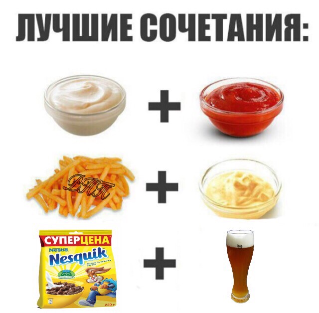 Несквик с пивом