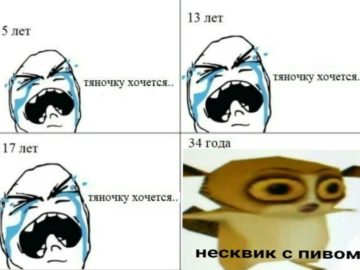 Несквик с пивом