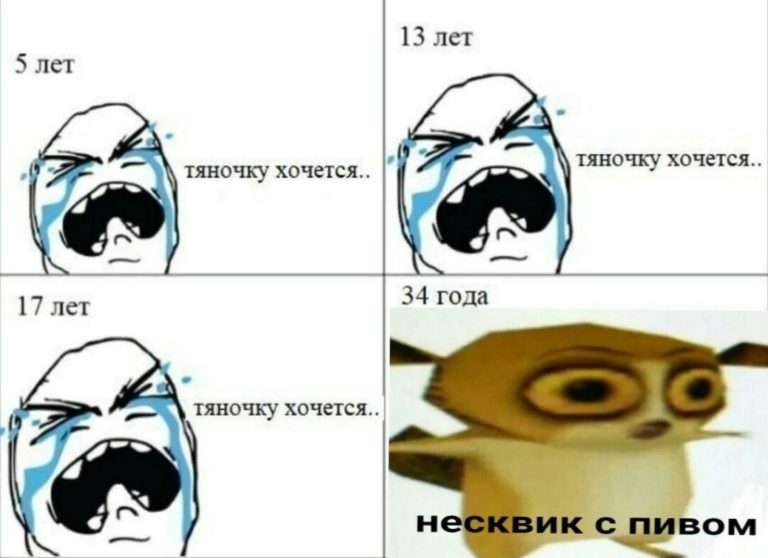 Несквик с пивом