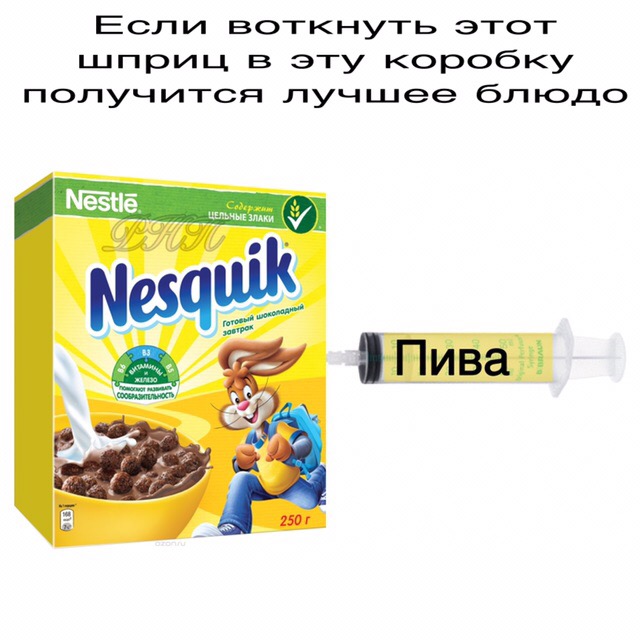 Несквик с пивом