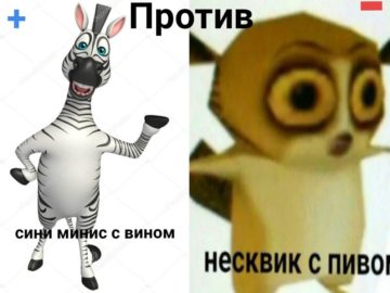 Несквик с пивом