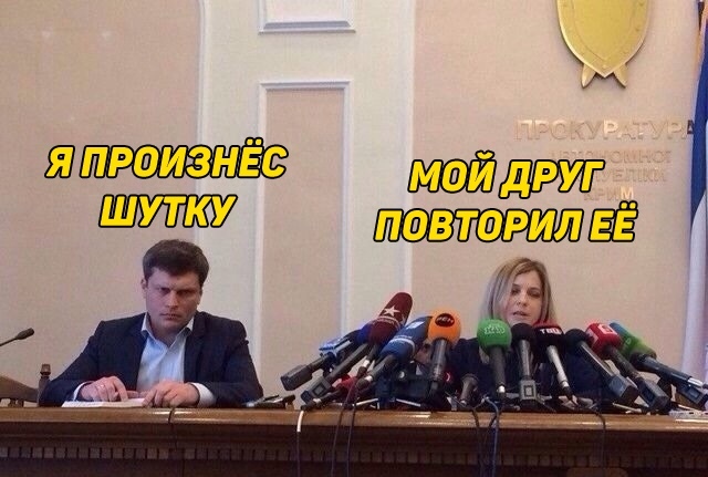 Поклонская с микрофонами и грустный мужик