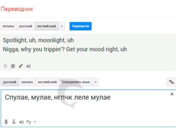 Спулае мулае