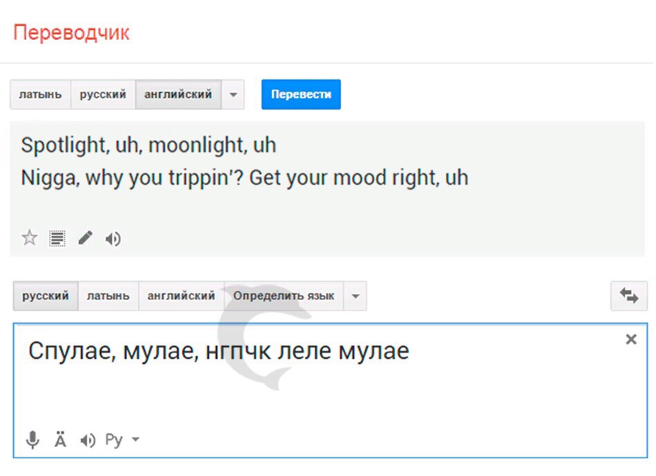 Спулае мулае