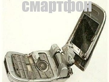 Ты тряси тряси смартфон мем