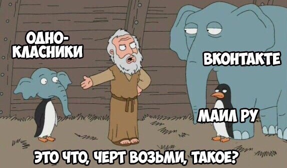 Слон и пингвин из "Гриффинов"