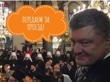 Порошенко получил томос