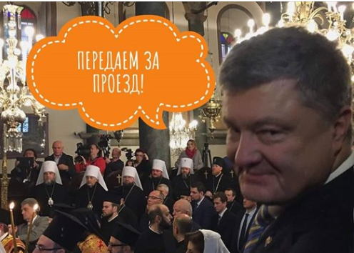Порошенко получил томос
