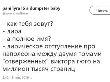 Как вас зовут? А полное имя?