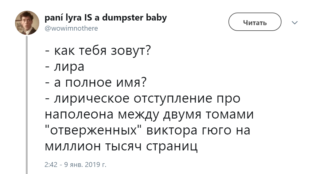 Как вас зовут? А полное имя?