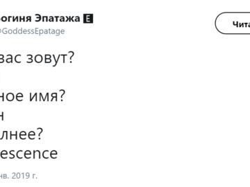 Как вас зовут? А полное имя?