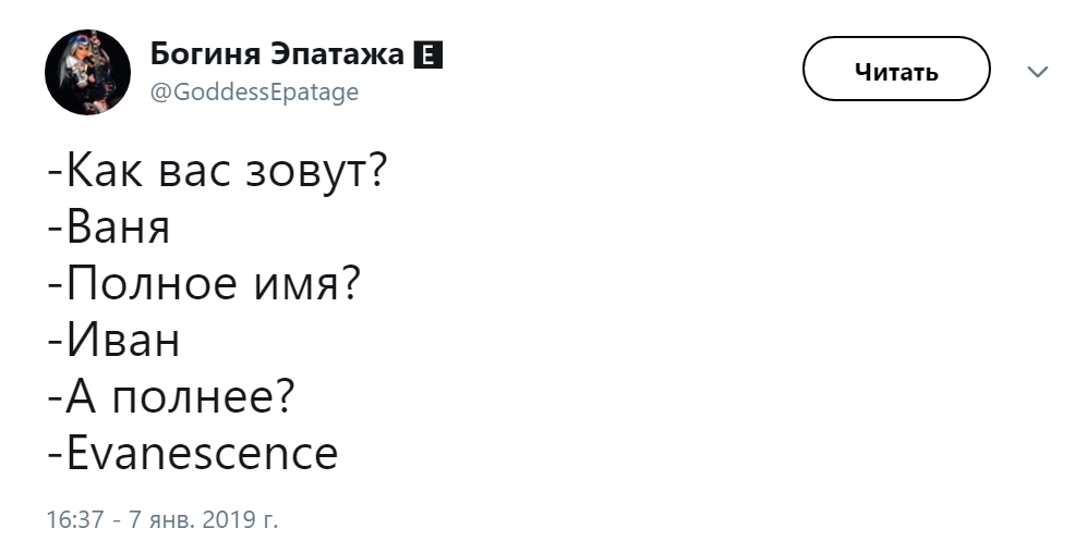 Как вас зовут? А полное имя?