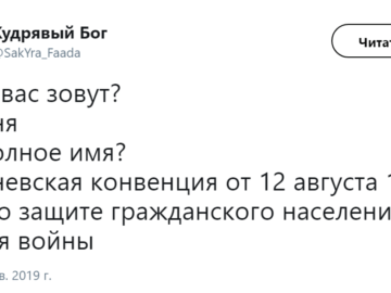 Как вас зовут? А полное имя?