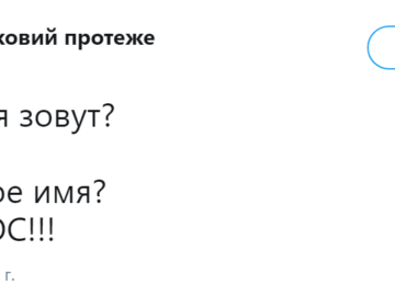 Как вас зовут? А полное имя?