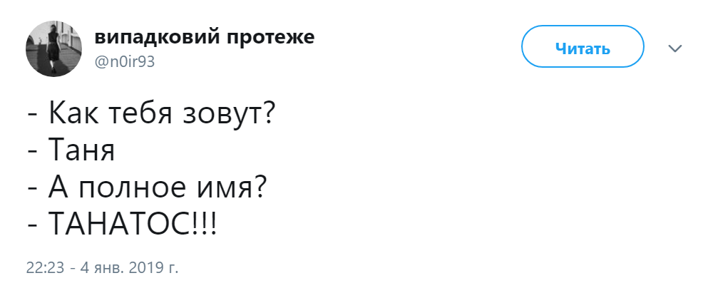 Как вас зовут? А полное имя?