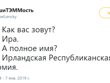 Как вас зовут? А полное имя?