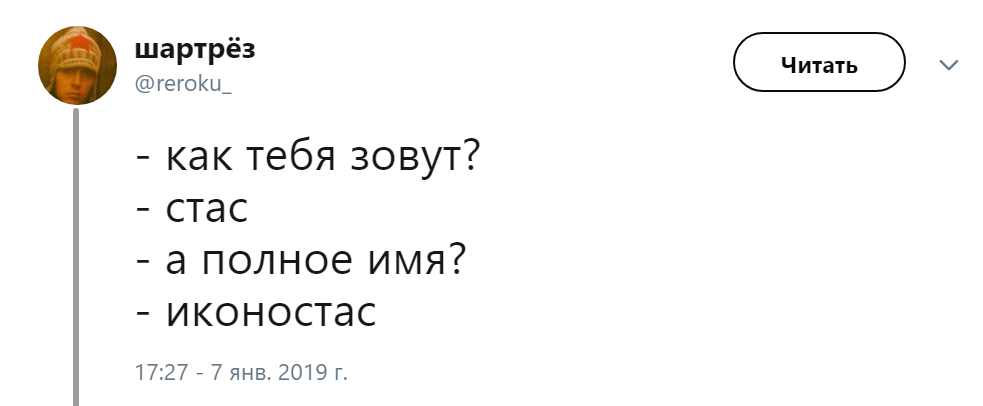 Как вас зовут? А полное имя?