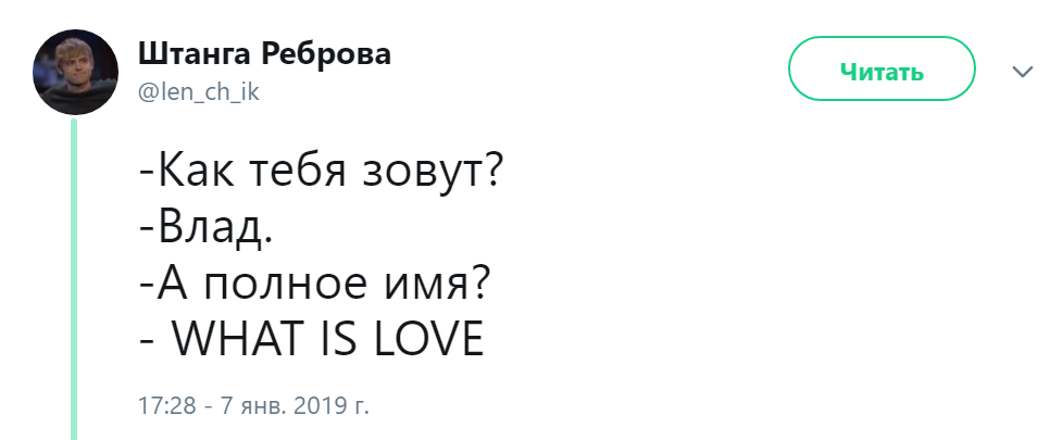 Как вас зовут? А полное имя?