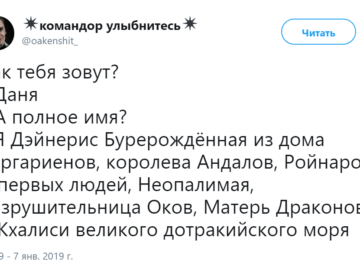 Как вас зовут? А полное имя?