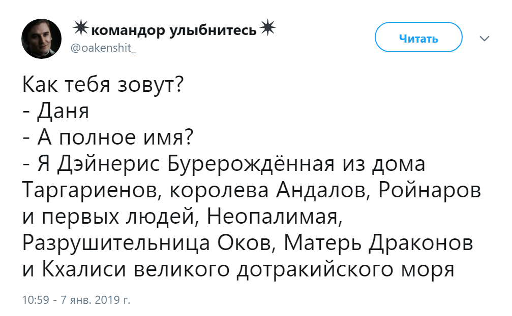 Как вас зовут? А полное имя?