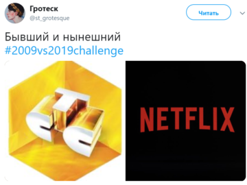 10 year challenge
