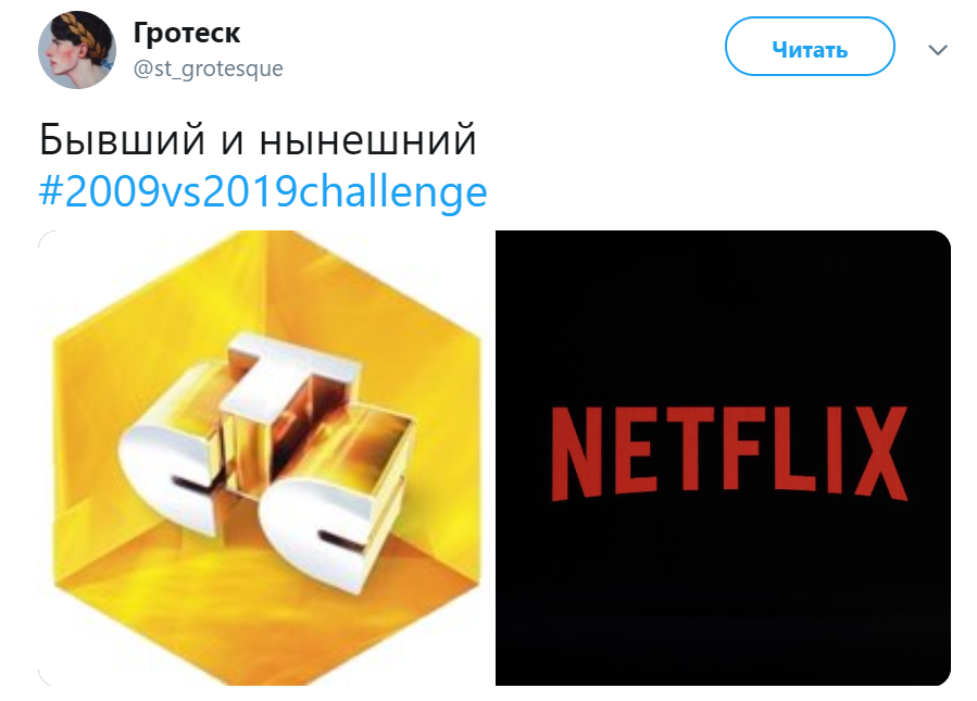 10 year challenge
