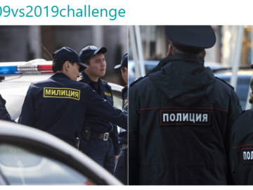 Челлендж 2009 vs. 2019